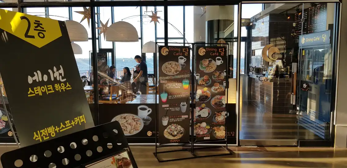 시화달전망대 주변 호텔