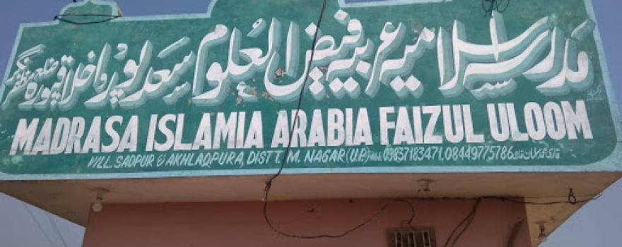 Madarsa Islamia Arabia Faizul Uloom Saidpur Jansath Muzaffarnagar U P