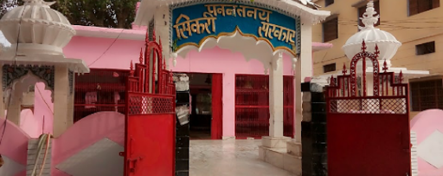 Pavan Tanay Dham