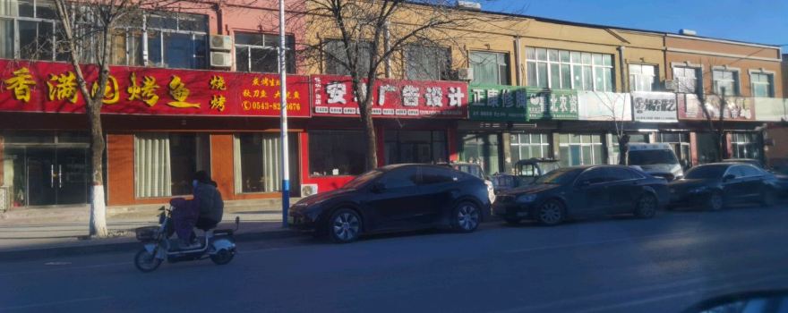 zheng kang xiu jiao