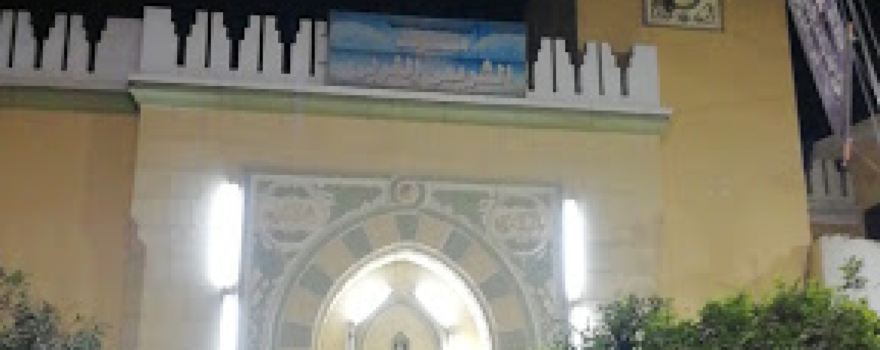 Western Mosque Sharii
