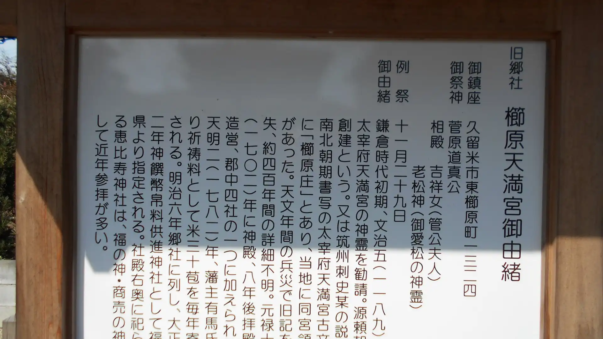 โรงแรมใกล้Kushihara Tenmangu