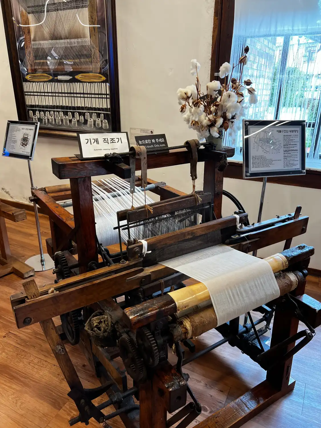 소창체험관 주변 호텔