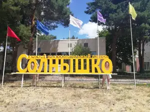 Dol "Solnyshko"