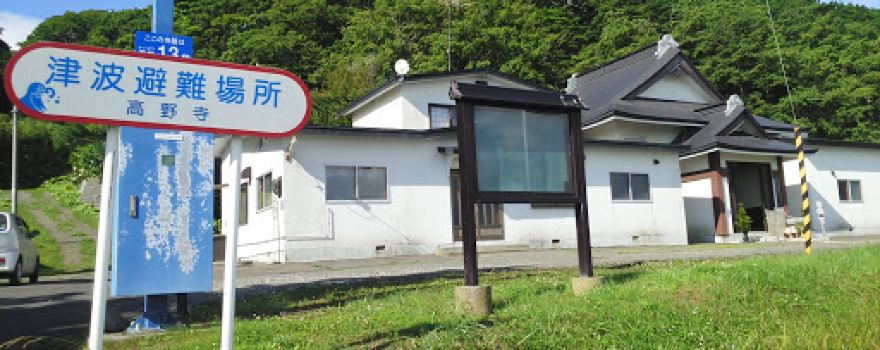 高野寺 カウンセリング室
