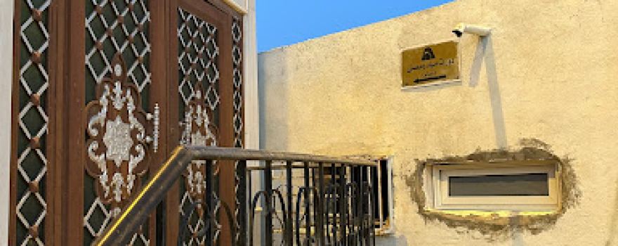 Zubair bin Awam Mosque