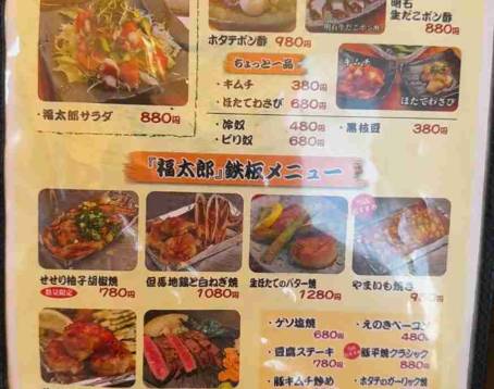 Fukutaro Main Store