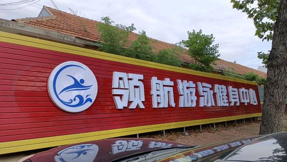 ling hang you yong jian shen zhong xin