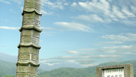 Xiangshan Stone Tower