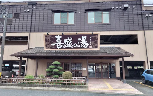 溫泉
