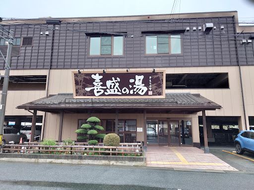Kimori-no-Yu
