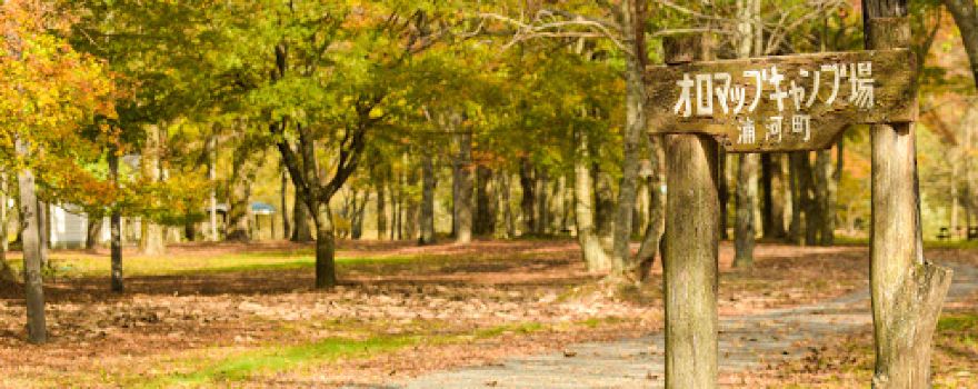 Urakawacho Oromappu Camping Ground