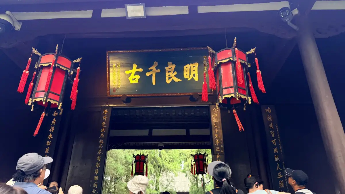 Chengdu Wuhou Shrine Museum