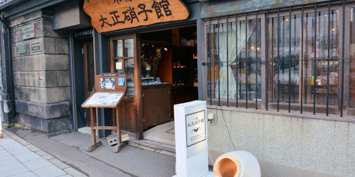 OTARU TAISHOU GLASS MUSEUM