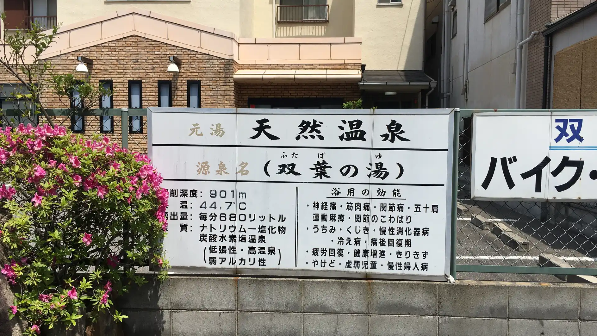 Hotels near Futaba Hot spring