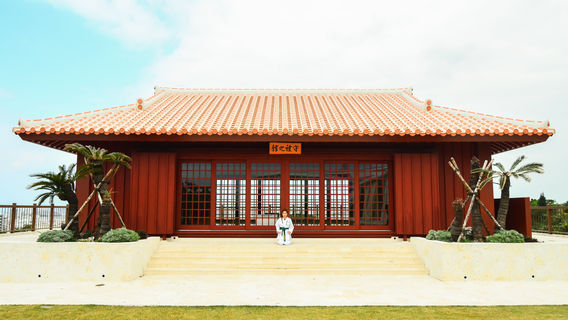 Okinawa Karate Hall