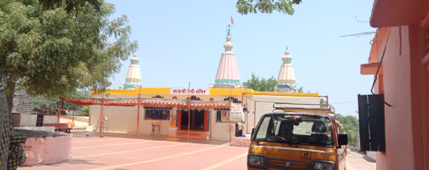 Mauli Aai Mandir