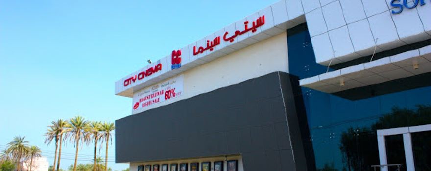 VOX Cinemas Suhar Plaza
