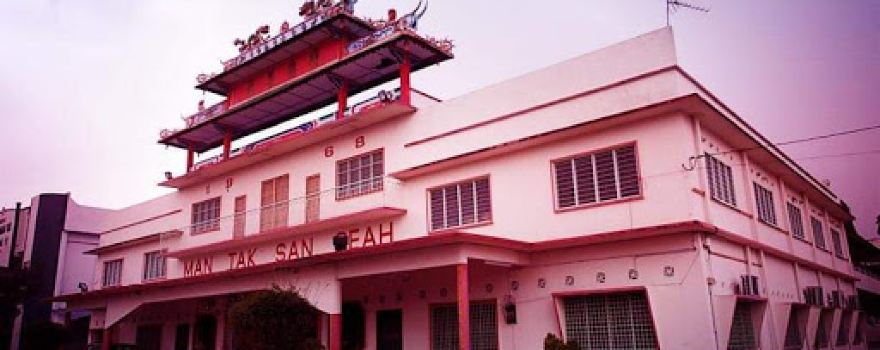 Man Tak San Seah 明德善社