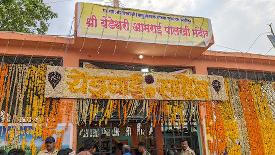 Yedeshwari Mandir (Yedamai madir) YERMALA