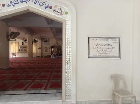 Jama Masjid Sabireen