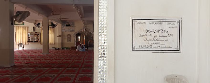 Jama Masjid Sabireen