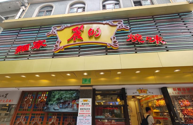 精选