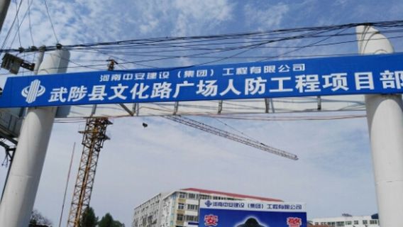 wu zhi ren fang guang chang