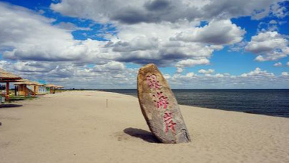 bei er hu jing qu ( zhong guo jie )