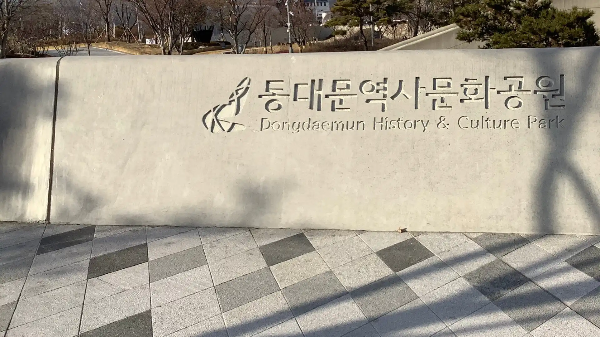 Hotels near Dongdaemun History & Culture Park