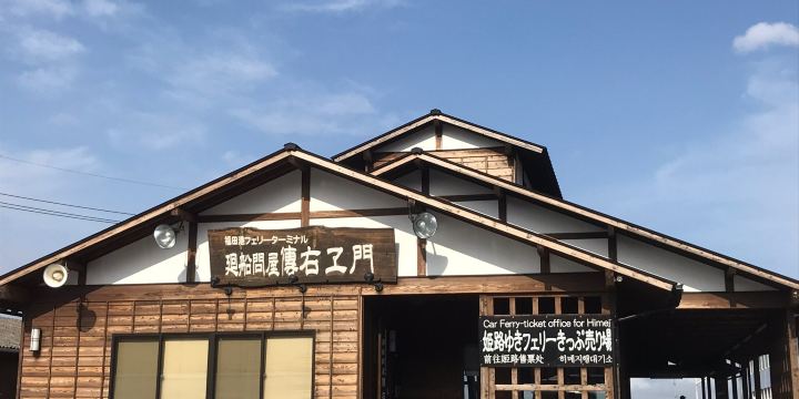 Fukuda Port