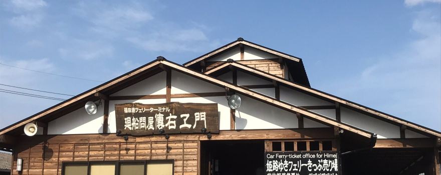 福田港