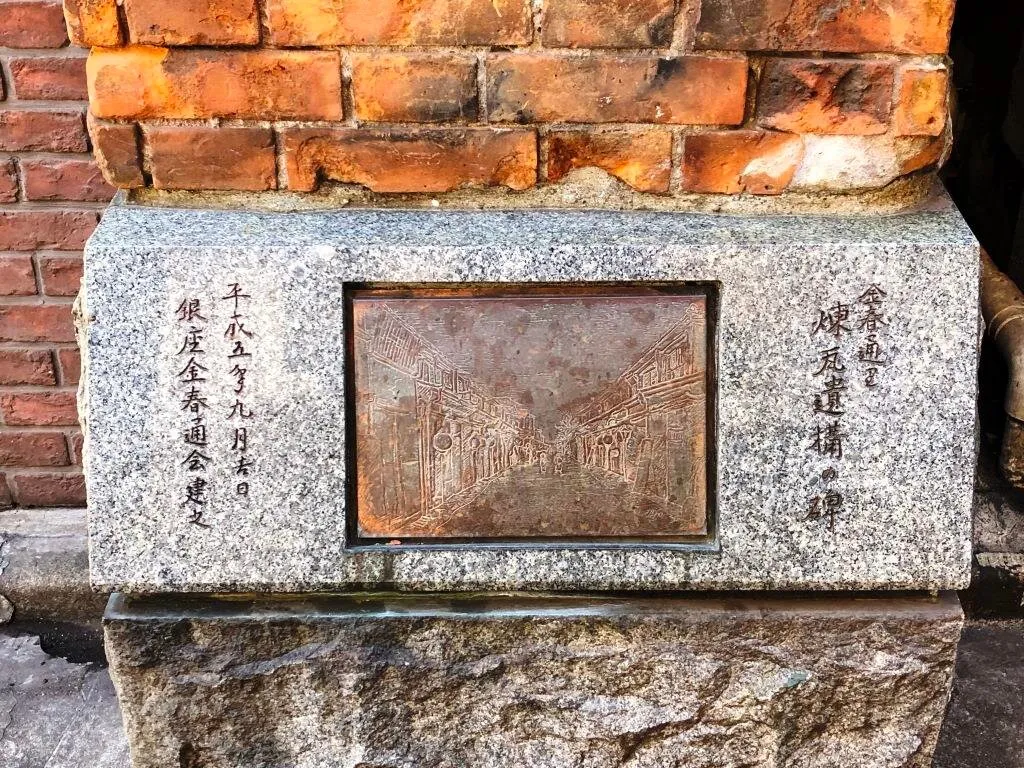 4_Monument of Komparudori Brick Ruins