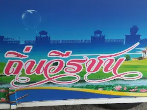 Singburi Stadium