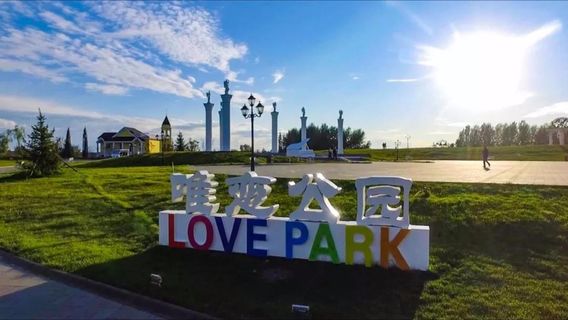 sui hua wei lian gong yuan