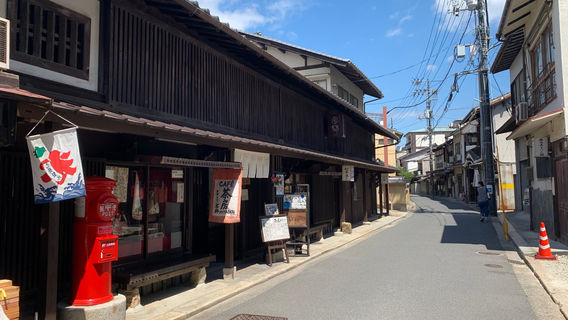 Machiya St