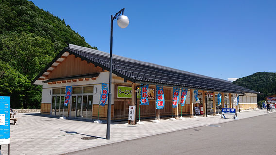 Nagaragawa Ayu Park