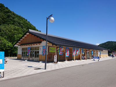 Nagaragawa Ayu Park