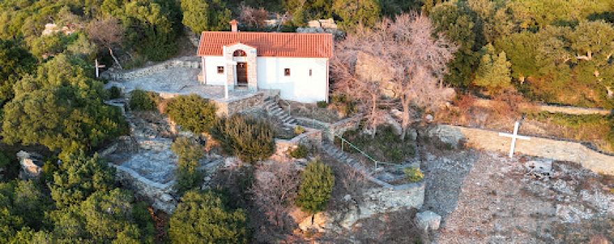 Holy Chapel of Saint Anthony and Saint Marina
