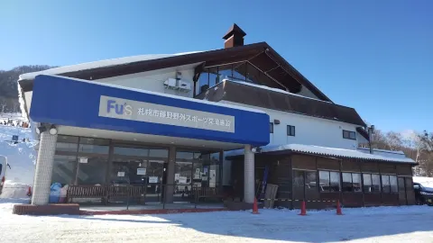 Fu's Snow Area attraction in Sapporo