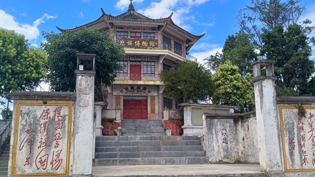 Nu Nationality Museum