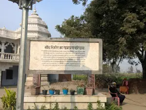Hari Baba Bandh Dham, Gawan