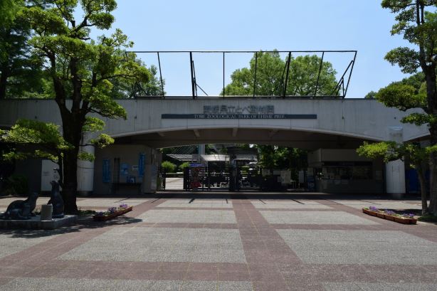 Tobe Zoological Park