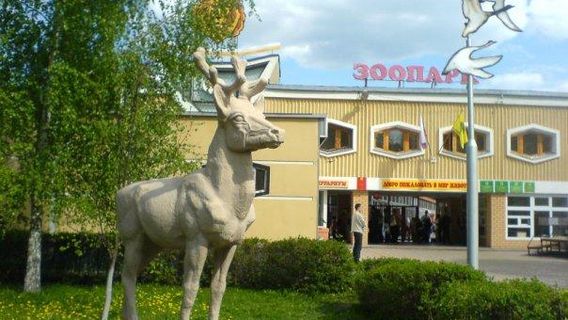 Lipetskiy Zoo