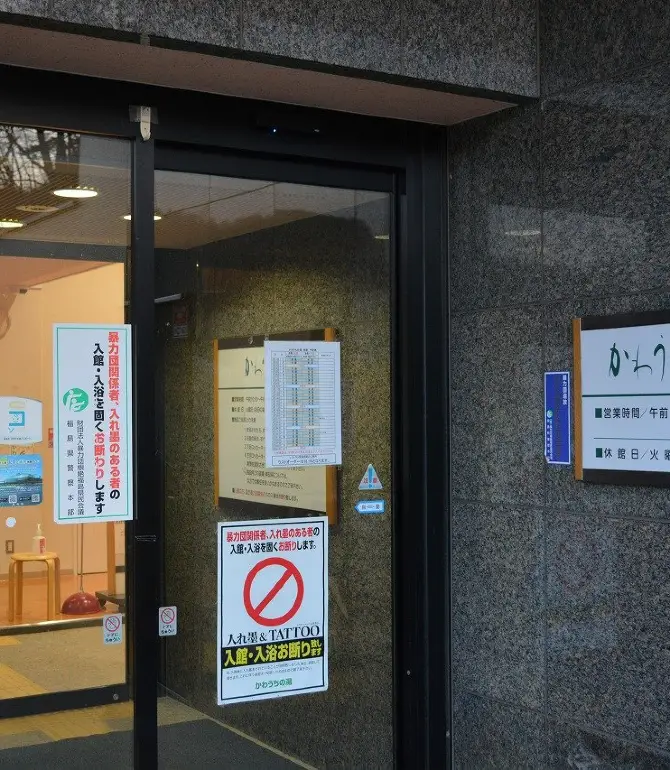 川內村