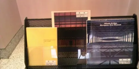 丸亀平井美術館