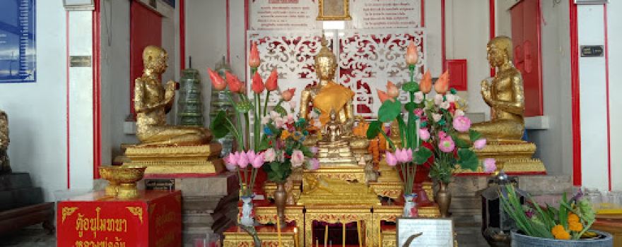 Wat Inthraram