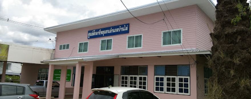 Ban Phai District Office