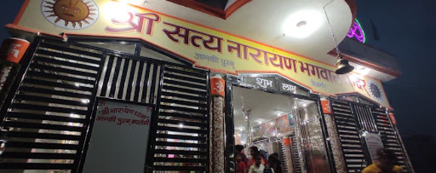 Shri Narayana Dham