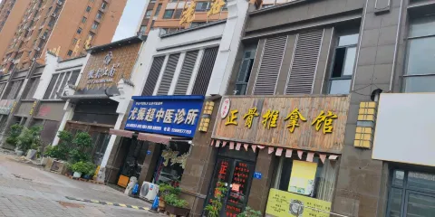 徽韻炭鍋傳奇（中安城市廣場店）